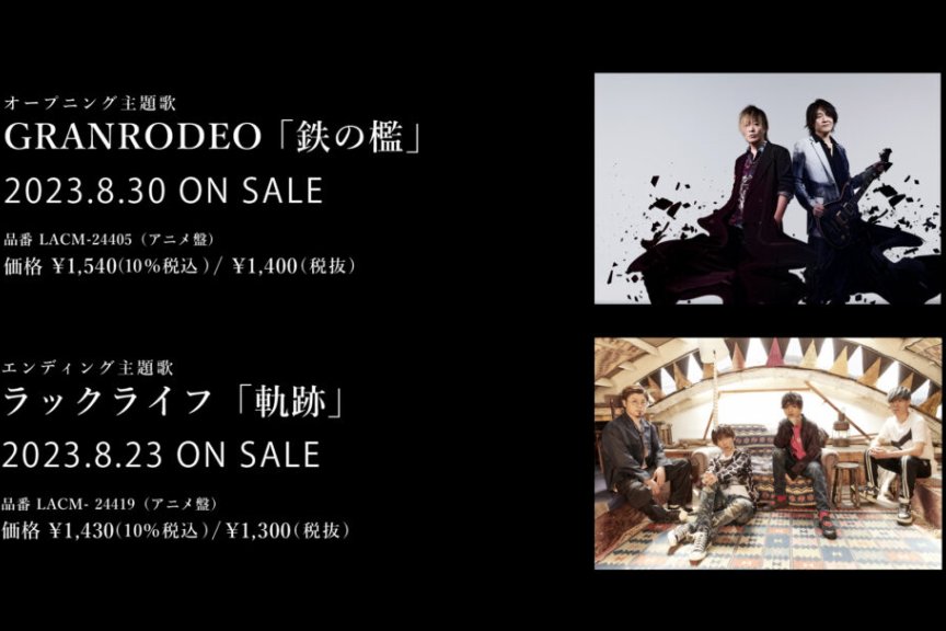 TV动画《文豪野犬》第五季PV公开