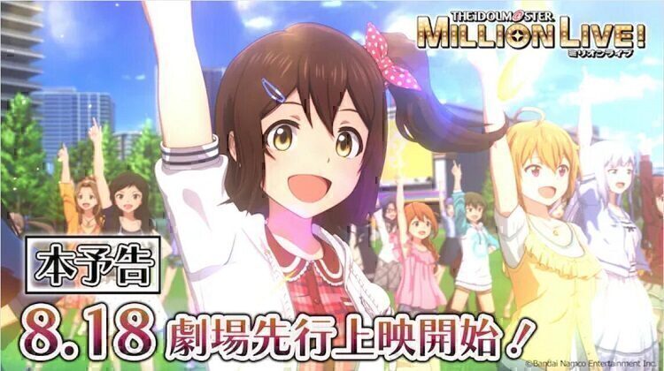 动画《偶像大师百万现场》本预告PV公开