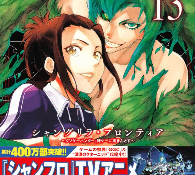 TV动画《香格里拉边疆》公开新PV