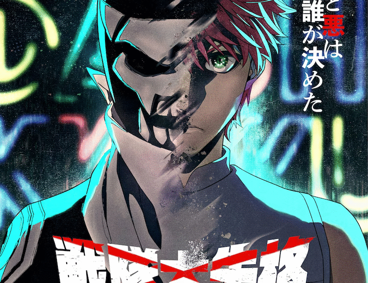 TV动画《战队大失格》公开制作信息！