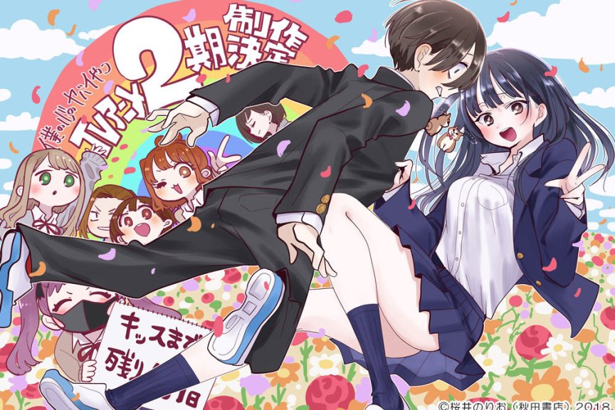 TV动画《我心里危险的东西》第二季制作决定 2024年1月播出