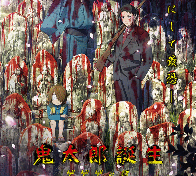 动画电影《鬼太郎诞生 咯咯咯之谜》公布特报视频