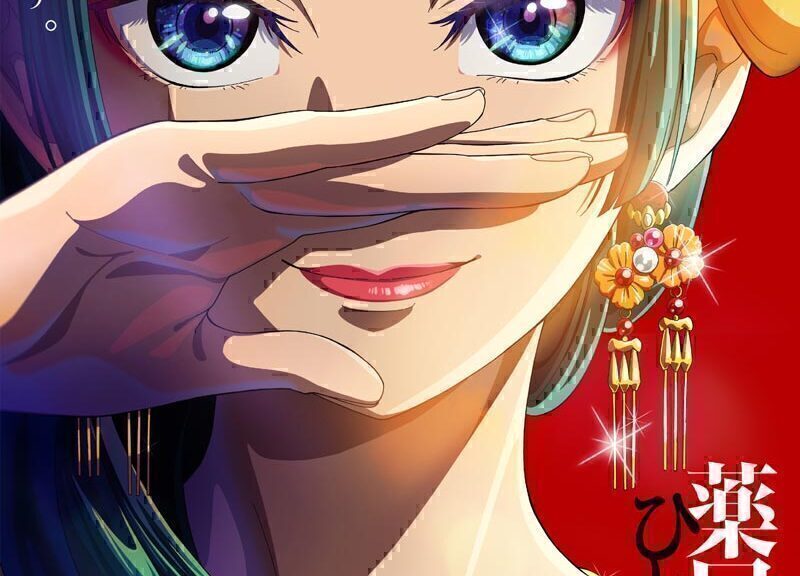 TV动画《药屋少女的呢喃》先导PV公开 10月播出