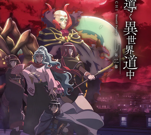 《月光下的异世界之旅》第二季2024年1月开播，先导PV公布