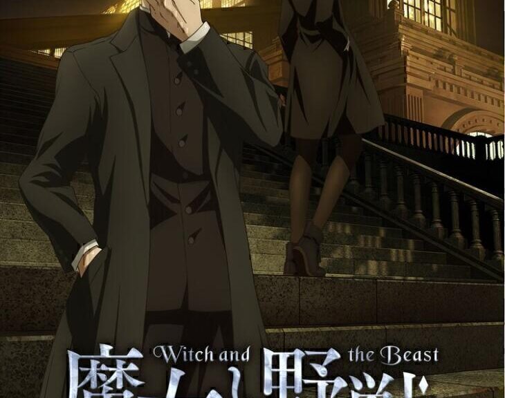 动画《魔女与野兽》将于2024年1月开播