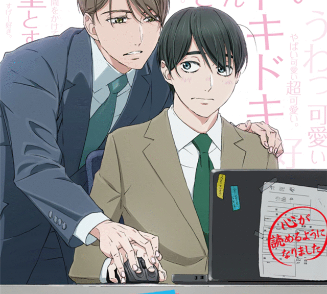 《如果30岁还是处男，似乎就能成为魔法师》TV动画化决定