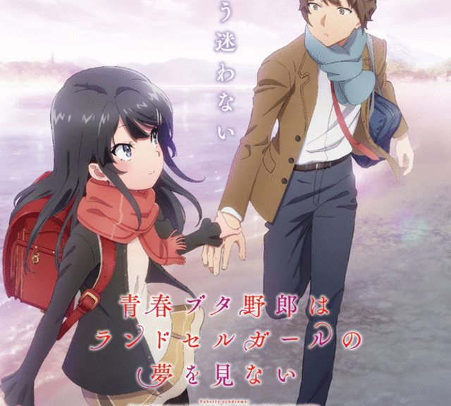 《青春猪头少年不会梦到娇怜外出妹》12月1日上映，特报公开