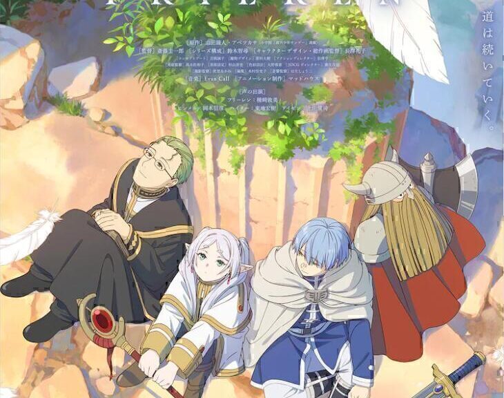 动画《葬送的芙莉莲》公开主视觉图