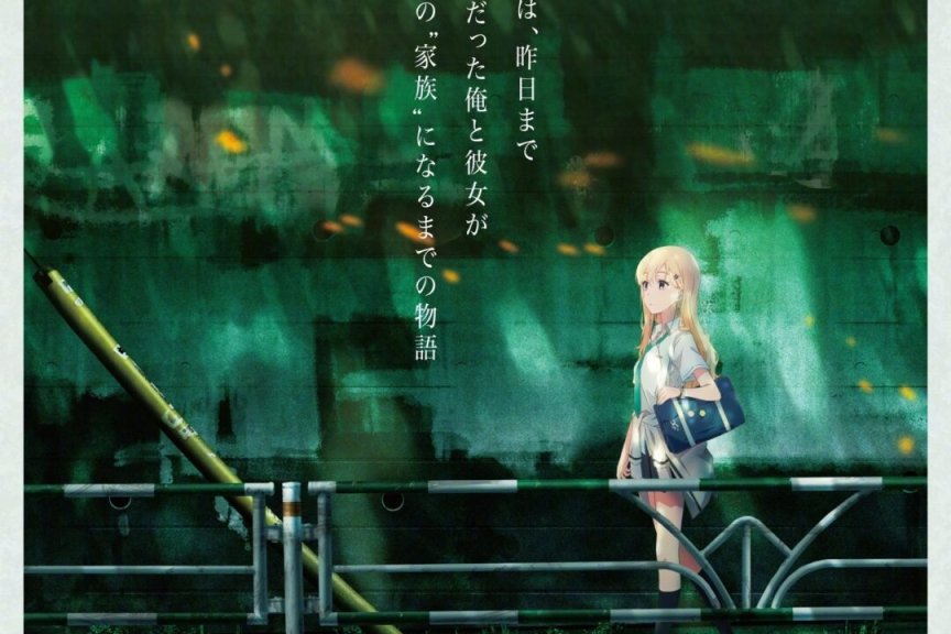 TV动画《義妹生活》公开最新PV！