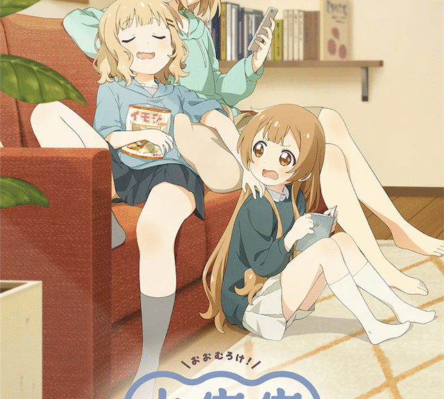 《大室家》剧场动画化决定，2024年上映