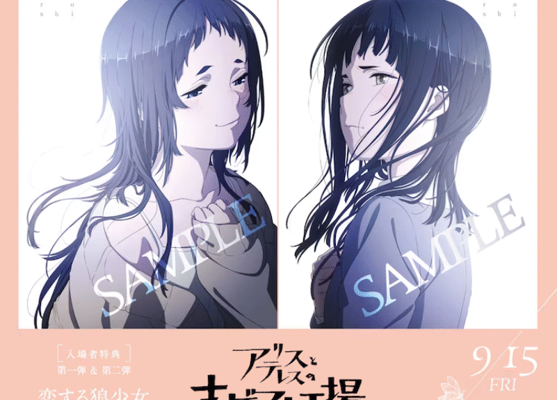 原创动画《爱丽丝与特蕾斯的梦幻工厂》终版预告公开