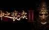 【动作冒险】神之亵渎2 官方中文版