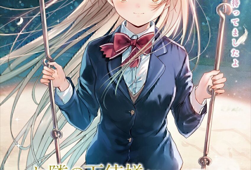 TV动画《关于邻家的天使大人不知不觉把我惯成了废人这档子事》第二季制作决定