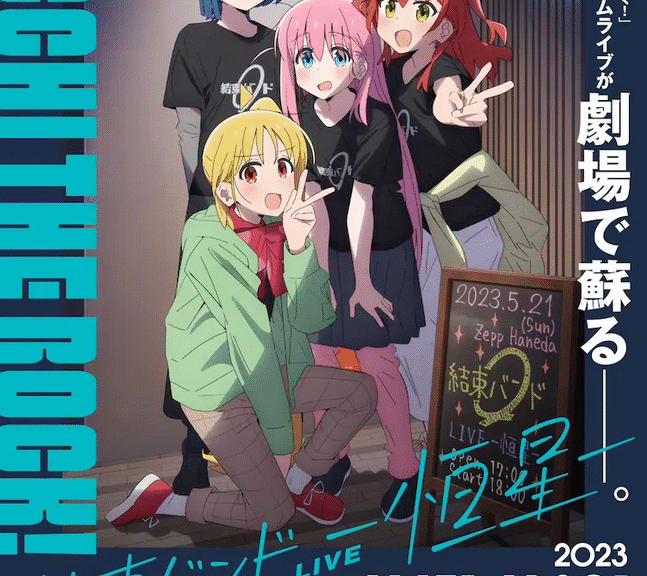 TV动画《孤独摇滚》剧场总集篇特报PV公开！