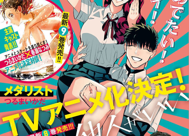 小西明日翔《唯愿来世不相识》TV动画化决定