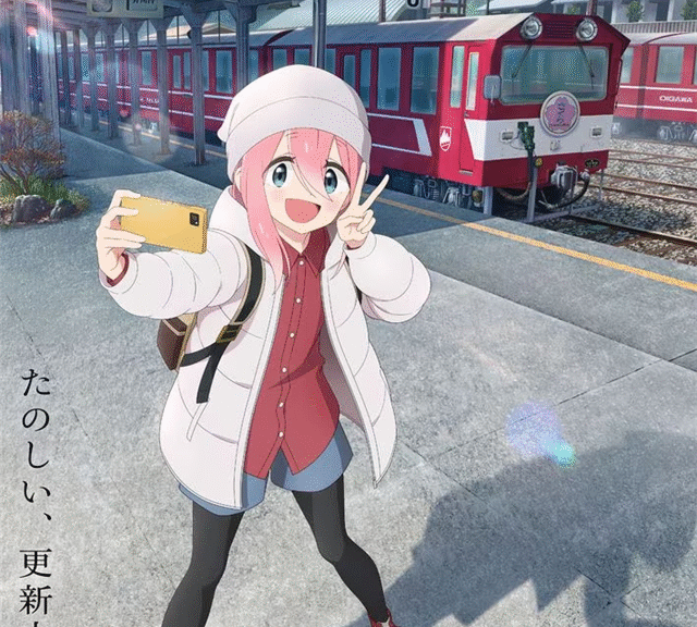 TV动画《摇曳露营△》第三季2024年4月开播！