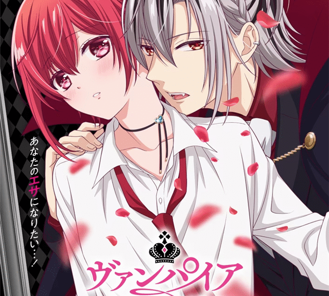 远山绘麻《吸血鬼男子宿舍》TV动画化决定！