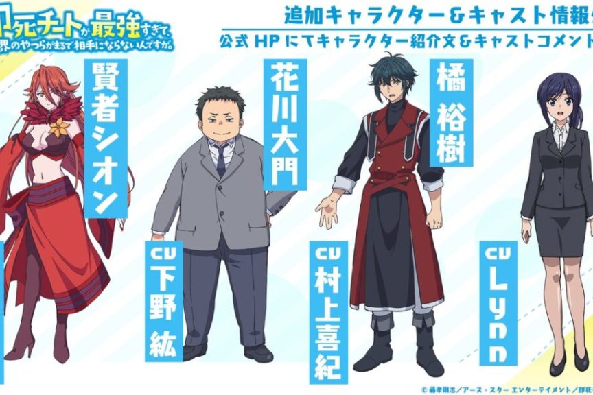 TV动画《秒杀外挂太强了，异世界的家伙们根本就不是对手。》公开第一弹PV