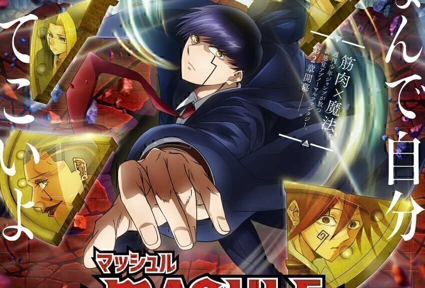 TV动画《物理魔法使马修》第二季公开先导PV