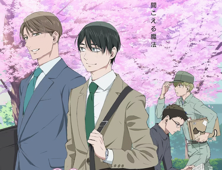 《如果30岁还是处男,似乎就能成为魔法师》放送时间决定