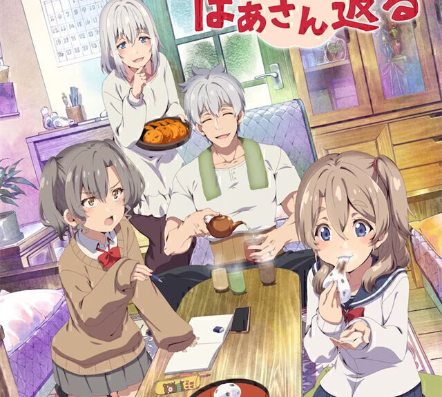 TV动画《老夫老妻重返青春》明年4月开播