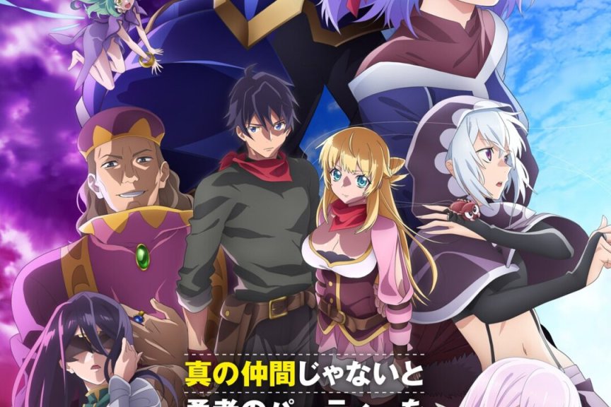 TV动画《我被逐出队伍后过上慢生活》公开最新海报