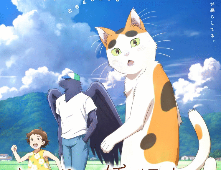 TV动画《与妖为邻》公开最新PV